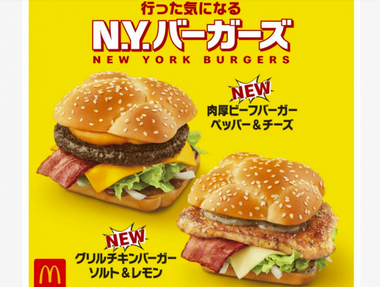 Tempo limitado: McDonald’s Japan recriam experiência de Nova York em hambúrgueres quadrado