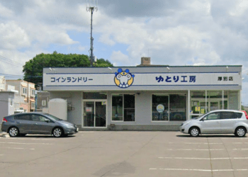 Homem é encontrado nu na lavanderia Sapporo no meio da noite