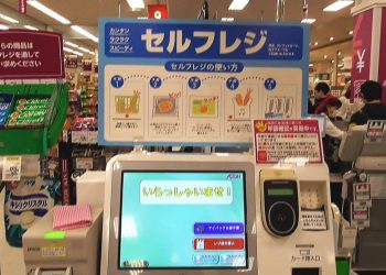 Idosa é presa por hackear caixa automático de mercado