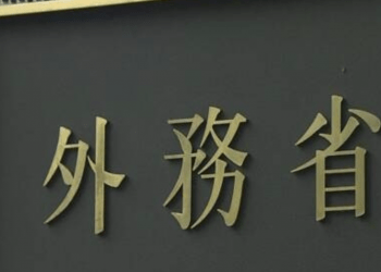 Japão fecha a embaixada na Ucrânia