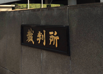 Justiça determina que o estado pague indenização de ¥100.000 a brasileiro