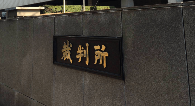 Justiça determina que o estado pague indenização de ¥100.000 a brasileiro