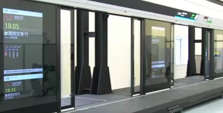 Estação de trem em Osaka terá as primeiras portas de plataforma ajustáveis do mundo