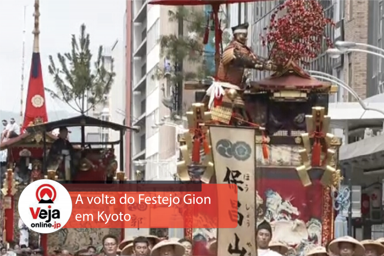 Carros alegóricos voltam a desfilar nos Festejos de Gion em Kyoto