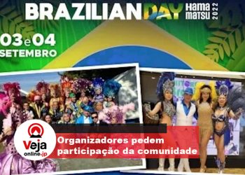 Quer ser voluntário no Brazilian Day Hamamatsu. Saiba mais.