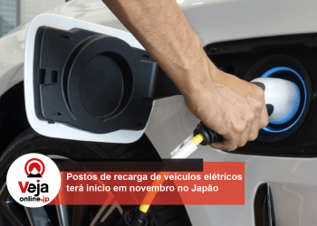 Postos de recarga de veículos elétricos terá início em novembro no Japão