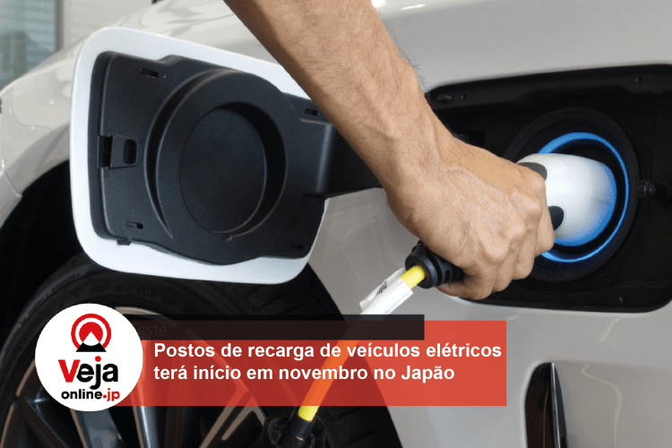 Postos de recarga de veículos elétricos terá início em novembro no Japão