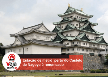 Estação perto do Castelo de Nagoya muda de nome