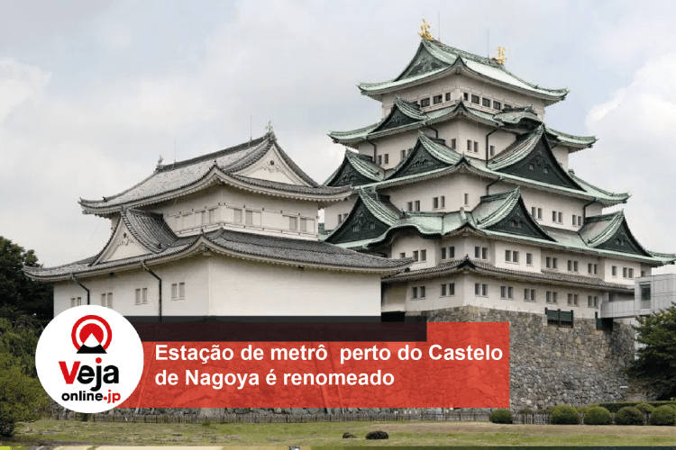 Estação perto do Castelo de Nagoya muda de nome