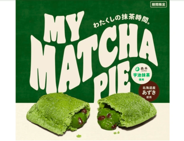 A torta matcha de chá de Kyoto, está de volta no cardápio do Burger King Japão