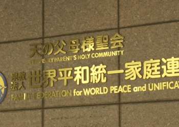Antiga Igreja da Unificação quer confiar fundo ao governo do Japão para indenização de vítimas