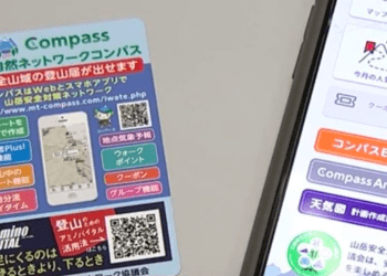 Polícia de Iwate firma parceria com App Compass para prevenir acidentes e agilizar resgates nas montanhas