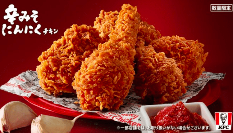 KFC Japão lançará o primeiro frango frito com missô e alho em edição limitada