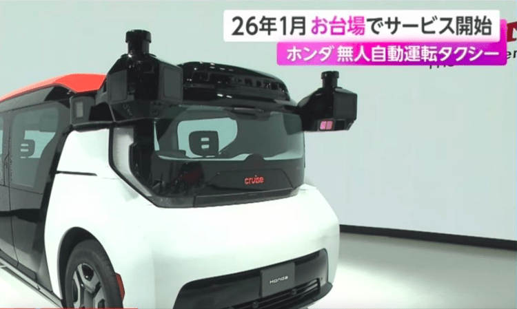 Honda pretende lançar táxis que dirigem sozinhos a partir de 2026