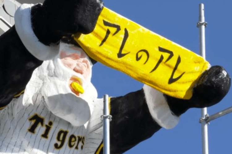 Boneco de treinador de equipe de beisebol vestido de Papai Noel é destaque em Kobe