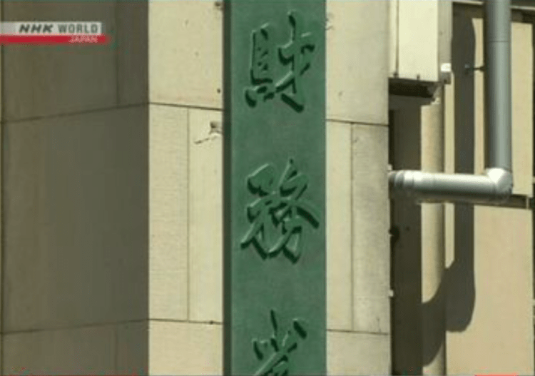 Governo planeja aprovar o segundo maior orçamento da história do Japão