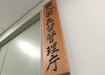 Estrangeiros afetados por terremoto terão direito a medidas especiais de permanência no Japão