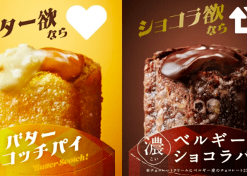 McDonald’s Japão lança torta de caramelo em edição limitada
