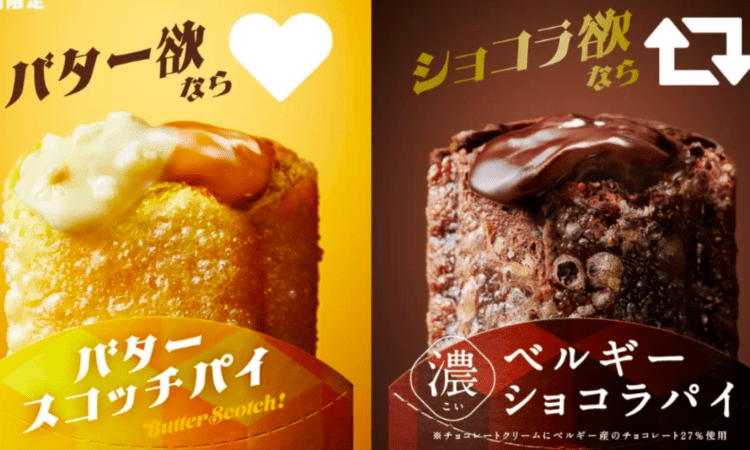 McDonald’s Japão lança torta de caramelo em edição limitada