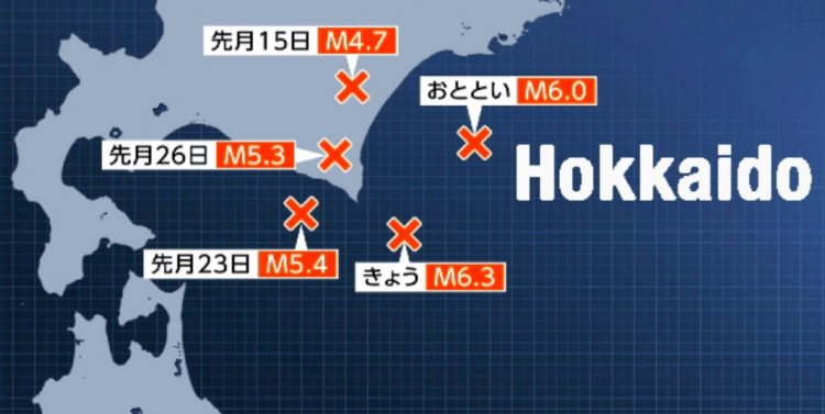 Terremotos relativamente fortes ocorrem em Hokkaido desde o final de maio