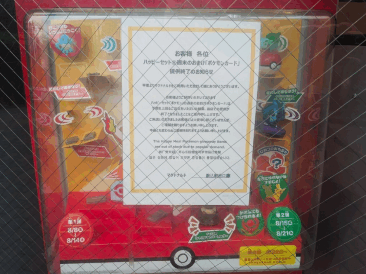 McDonald’s do Japão pede desculpas por frenesi ligado à promoção de cartas de Pokémon