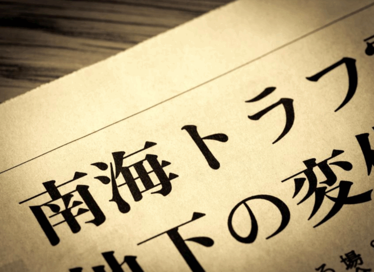 Japão pode evacuar 520 mil pessoas em caso de alerta para megaterremoto em Nankai Trough