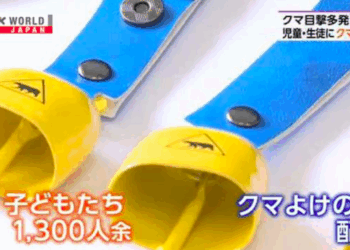 Escolas em Akita, no Japão, distribuem sinos para alunos do ensino fundamental