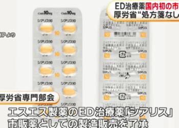 Japão pode liberar venda de Cialis sem receita