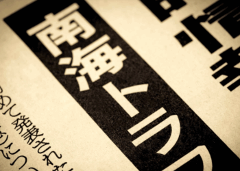 Governo alerta para alta probabilidade de megaterremoto no Nankai Trough nos próximos 30 anos