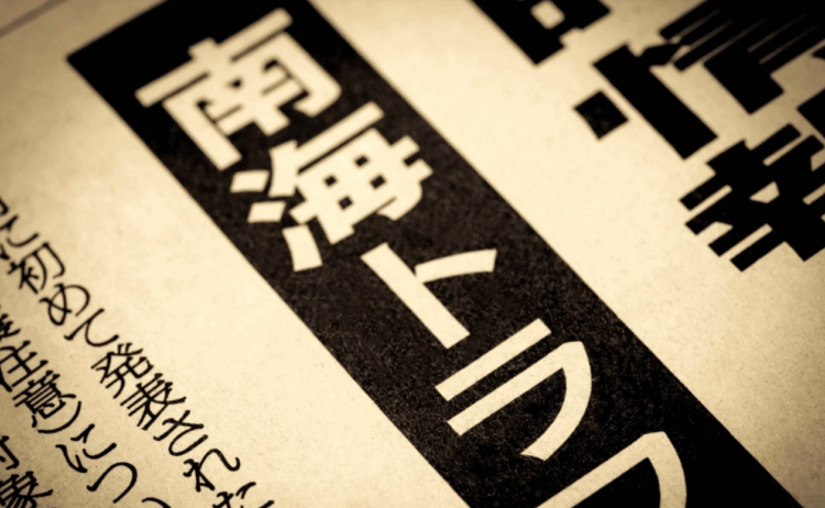 Governo alerta para alta probabilidade de megaterremoto no Nankai Trough nos próximos 30 anos