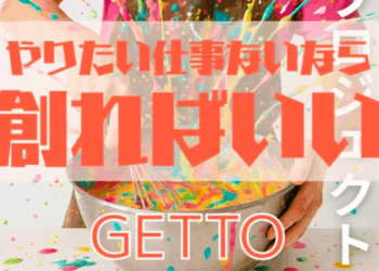 Cidade japonesa troca nome de programa após associação indesejada com “gueto”