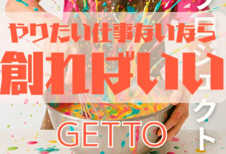 Cidade japonesa troca nome de programa após associação indesejada com “gueto”