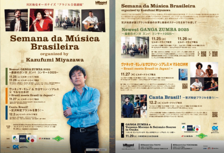 Semana da Música Brasileira leva ritmos do Brasil a Tóquio, Yokohama e Osaka