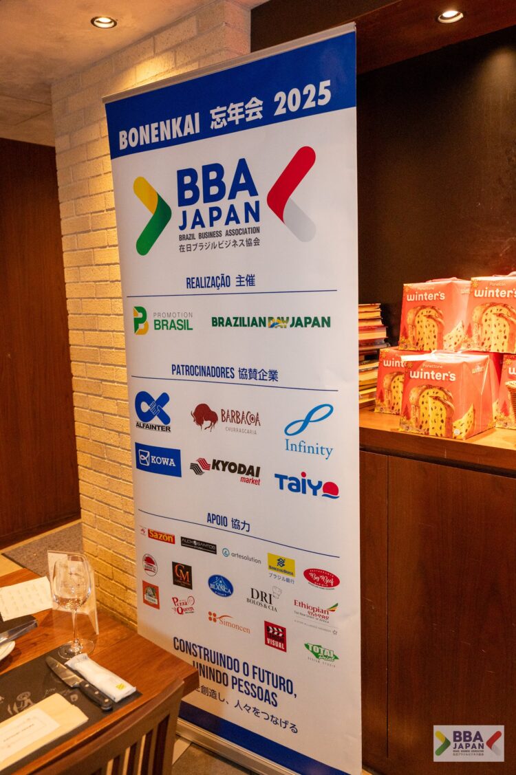 BBA Japan realiza Almoço de Confraternização 2025 e celebra 130 anos de relações diplomáticas entre Brasil e Japão