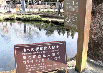 Moedas ameaçam águas cristalinas de Oshino Hakkai